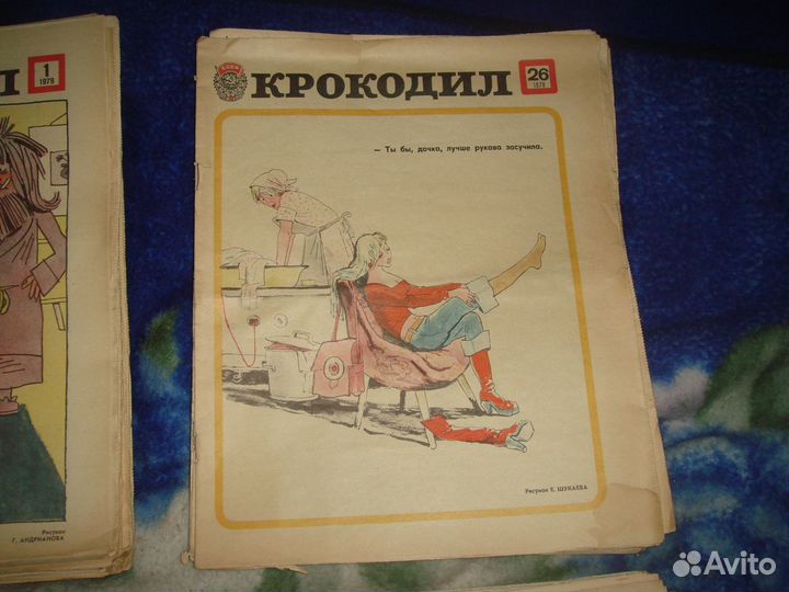 Журнал - Крокодил - 1978, 1979, 1980, 1981 год