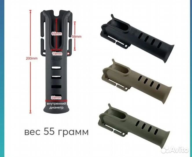 Труба-держатель для удилища