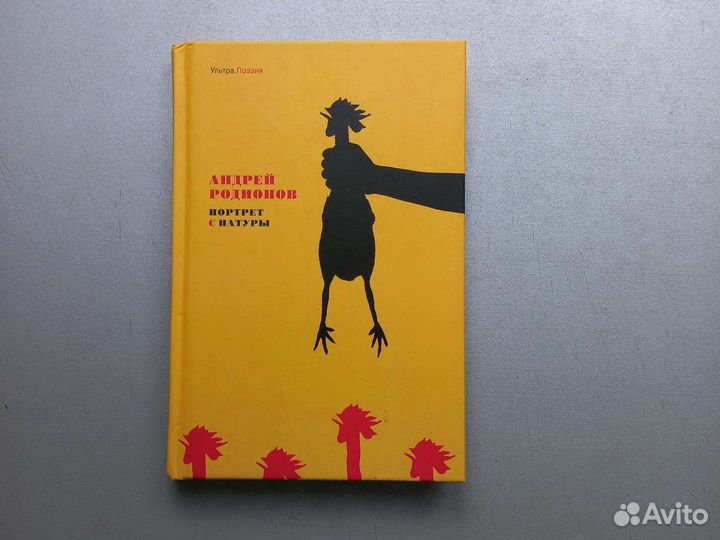 Родионов Андрей