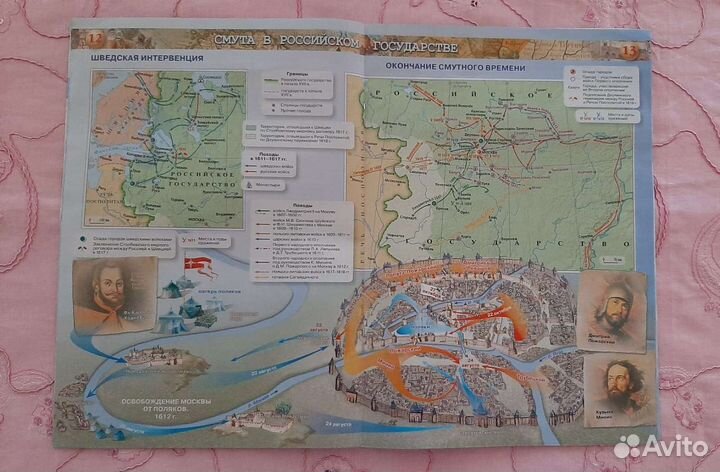 История Росси атлас 7 класс