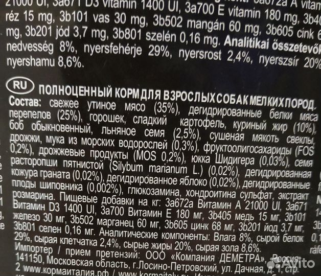 Primordial Италия - Корм для собак и для кошек