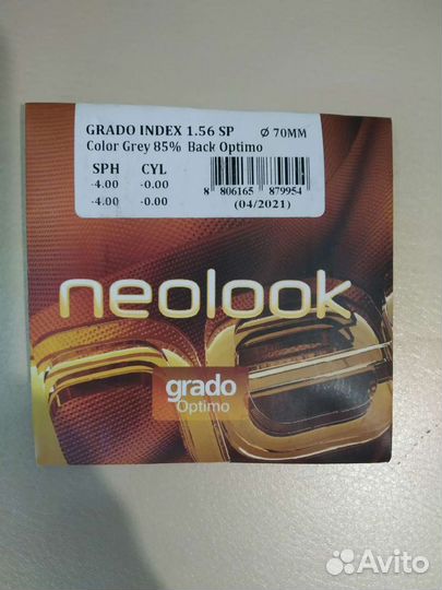 Линзы для очков Фотохром 1.56 Sp Optimo Neolook