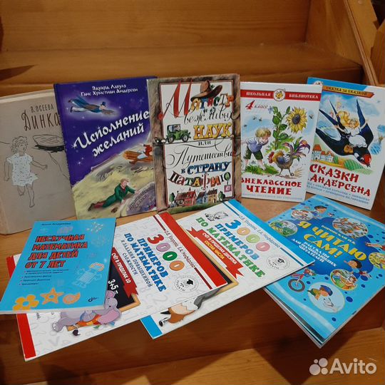 Детские книги