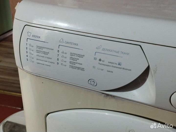 Стиральная машина бу
