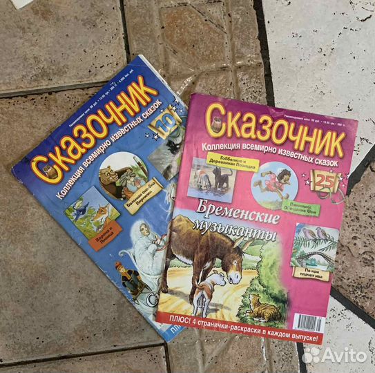 Детские журналы