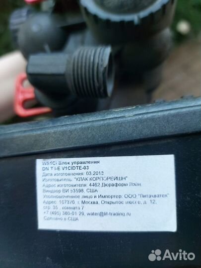 Система очистки воды из скважины