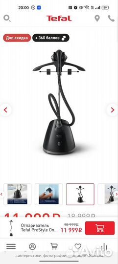 Отпариватель