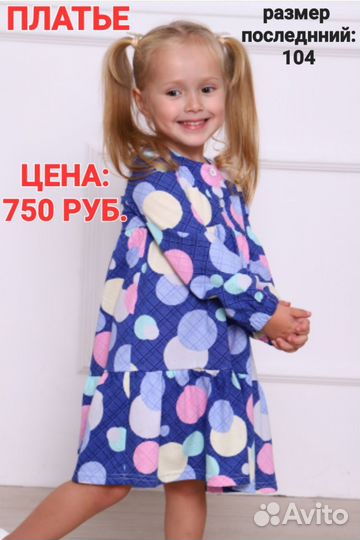 Вещи пакетом на девочку 104