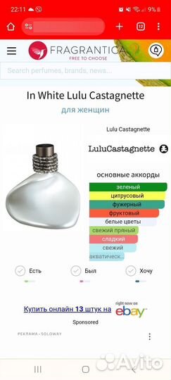 Lulu Lady Castagnette In White