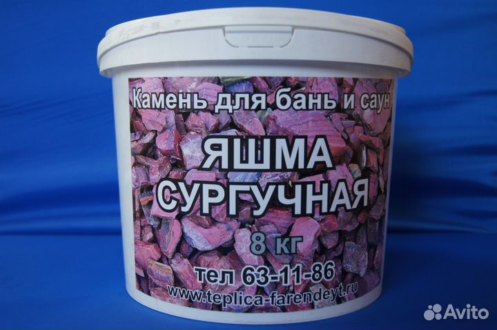 Камень для бань