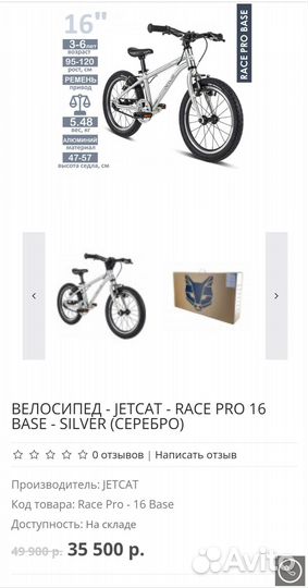 Детский велосипед 16