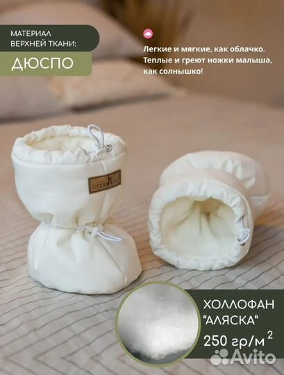 Детские пинетки зимние