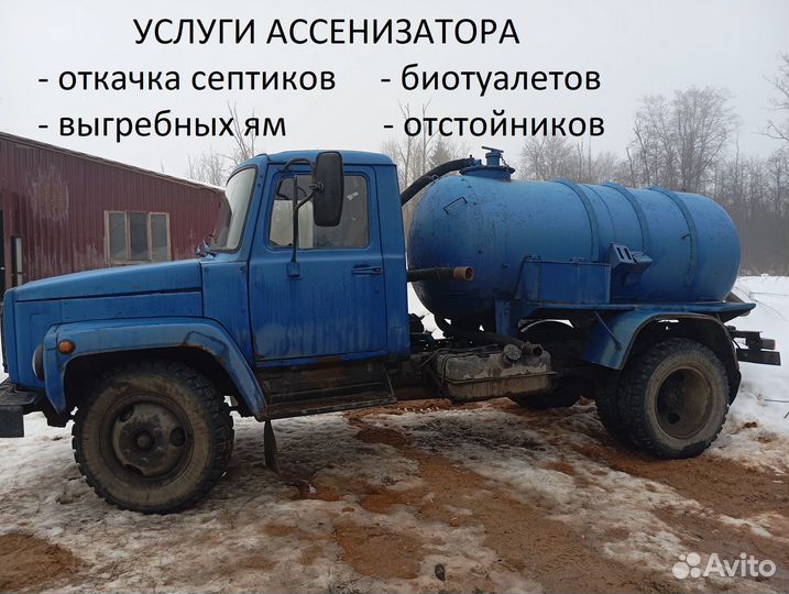 Откачка септиков, ливневок, биотуалетов. Шаховская