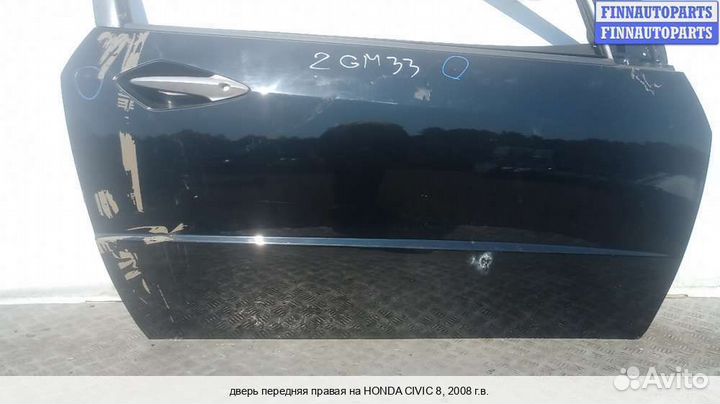 Дверь перед/право Honda Civic viii (4D, 5D), 2008 1.8 Бензин