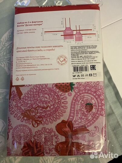 Набор фартуков