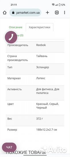 Эспандер трубчатый