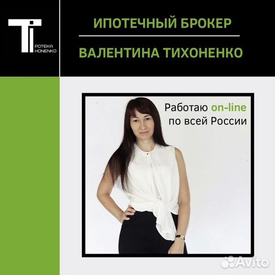 Помощь в получении ипотеки