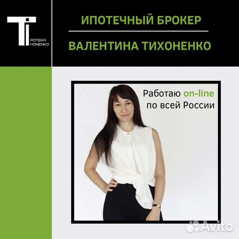 Помощь в получении ипотеки