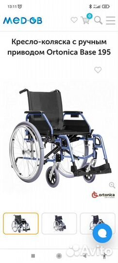 Инвалидная коляска новая