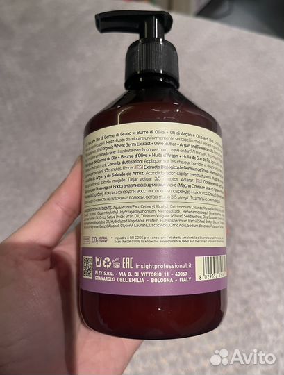 Insight Шампунь и кондиционер