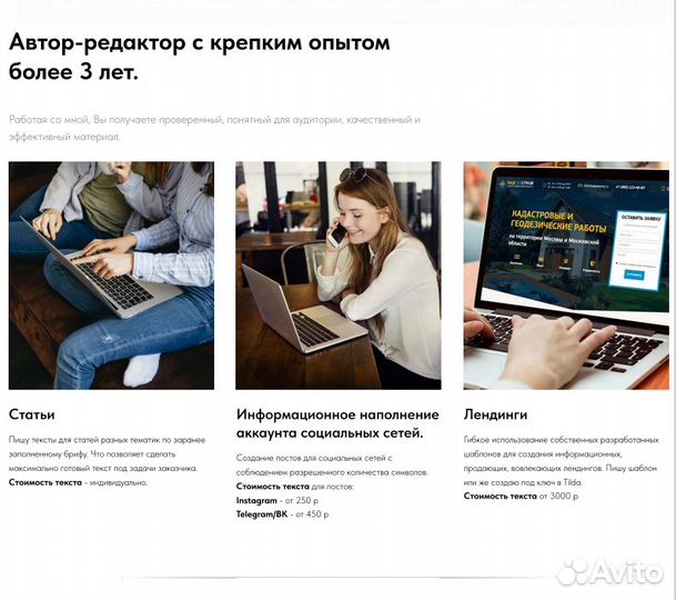Копирайтер/Автор-редактор. Посты, статьи, тексты