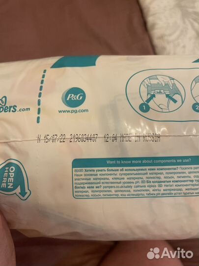 Подгузники трусики pampers 6