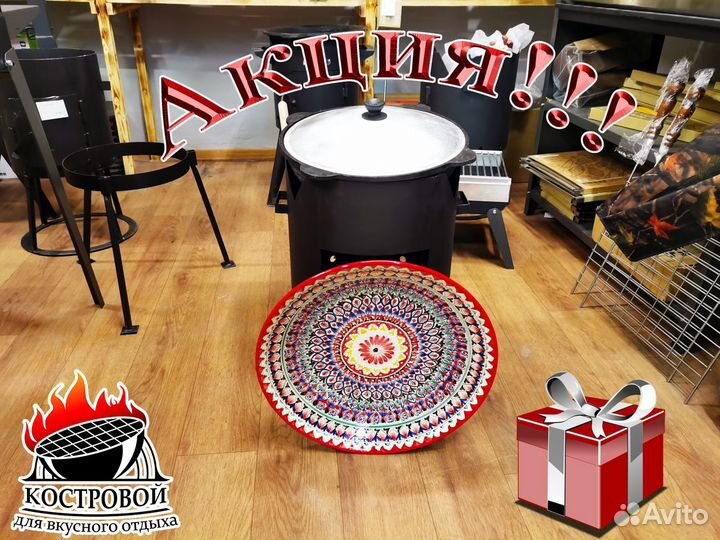 Комплект: казан 8 литров+ печь