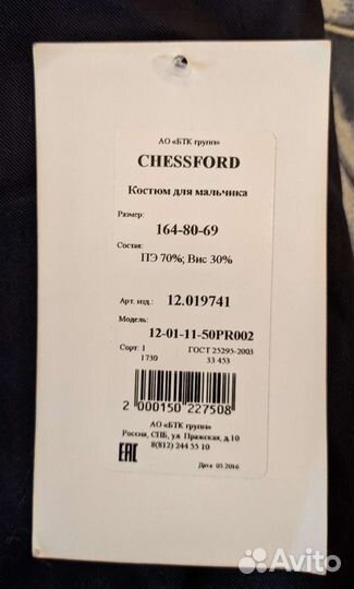 Костюм для мальчика, 158-164