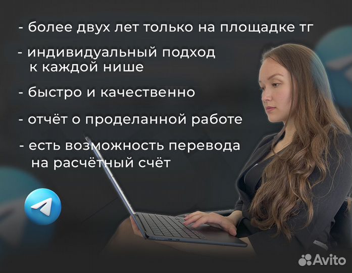 Продвижение в телеграм