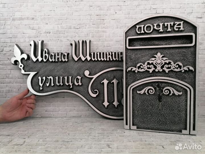 Адресные таблички