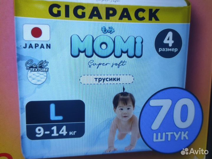 Подгузники трусики momi 4