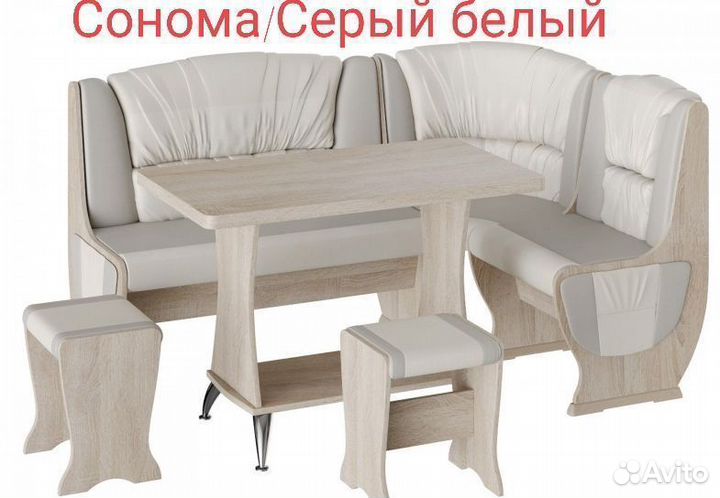 Кухонный уголок