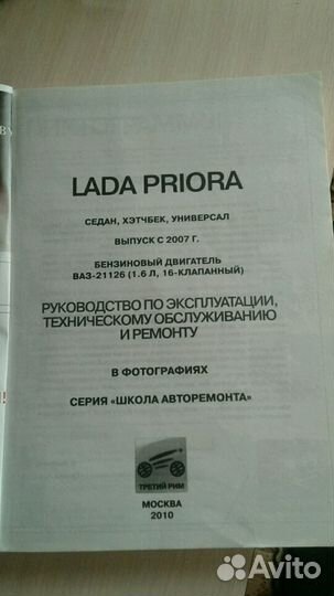 Книга для автолюбителя