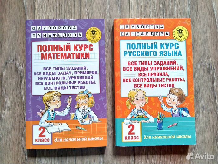 Пособия для второклассников