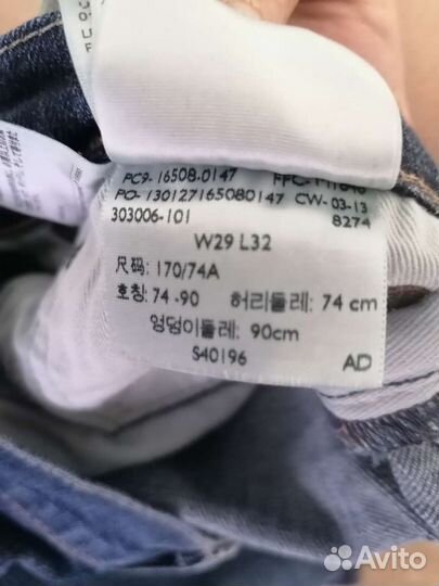 Джинсы женские Levis