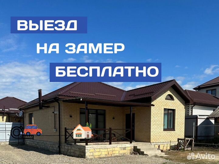 Дом от А до Я