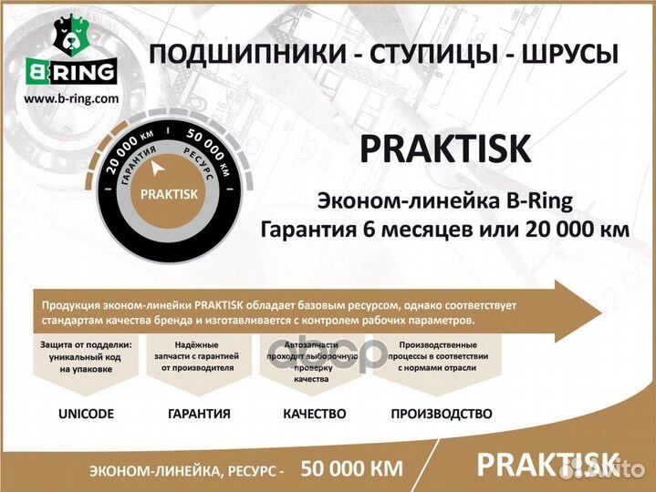 Подшипник ступицы LADA 2108-2115 (задн.) 30x60