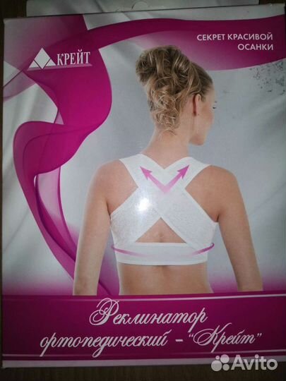 Реклинатор Корсет для осанки