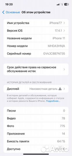 iPhone 11, 64 ГБ