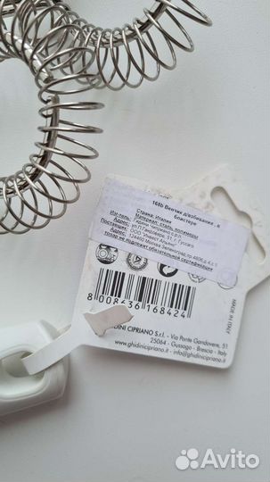 Венчик для взбивания