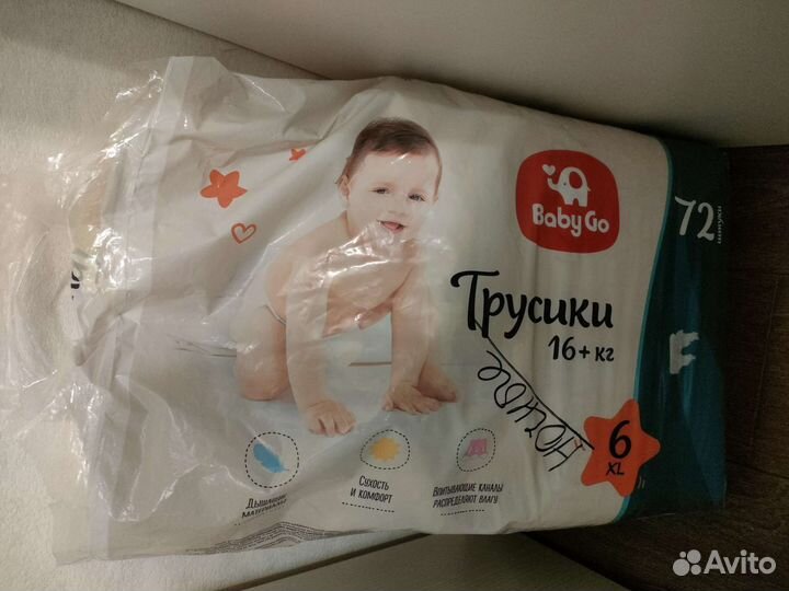 Трусики Baby go, 6 XL, 16+кг