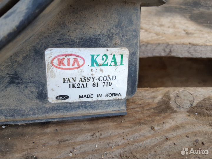 Вентилятор кондиционера Киа Спектра