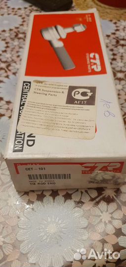 Наконечник L Toyota Avensis T22