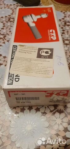 Наконечник L Toyota Avensis T22