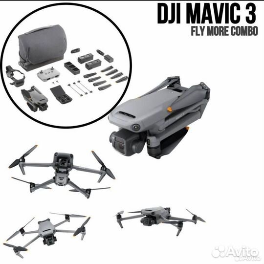 Квадрокоптеры Dji mavic 3 fly more combo 600