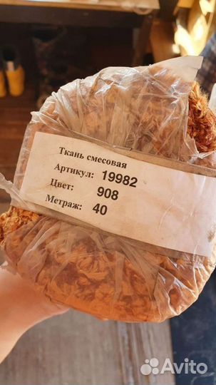 Ткань тафта