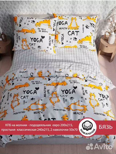 Постельное белье евро 200*215, бязь