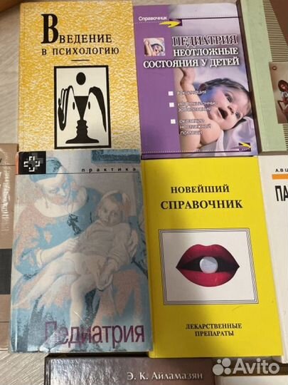 Книги по медицине, педиатрии
