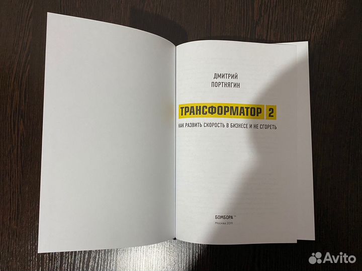 Трансформатор 2 и 3