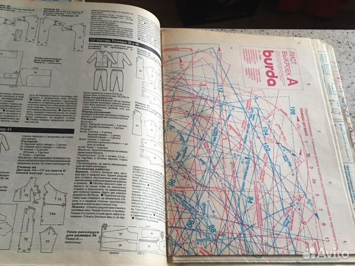 Журнал Бурда моден 1990